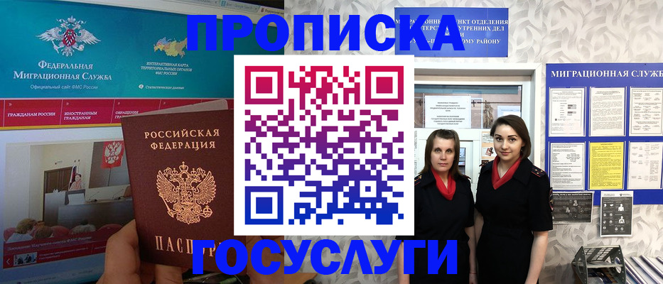 временная регистрация купить в Архангельской области