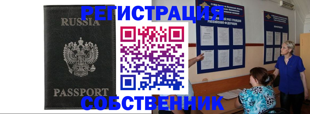 прописка иностранных граждан в Архангельской области
