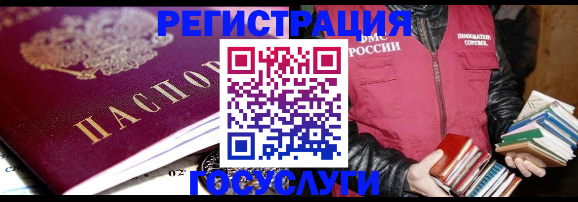 прописка штамп в Архангельской области