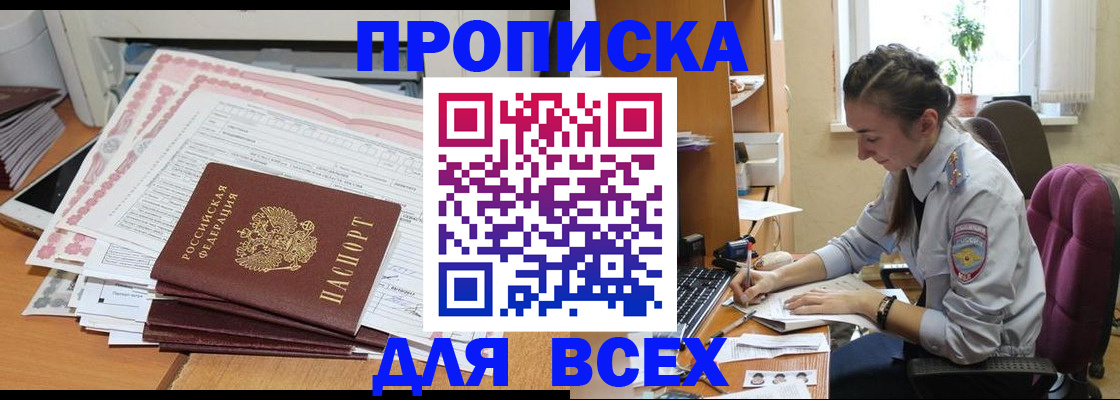 временная регистрация поиск в Архангельской области